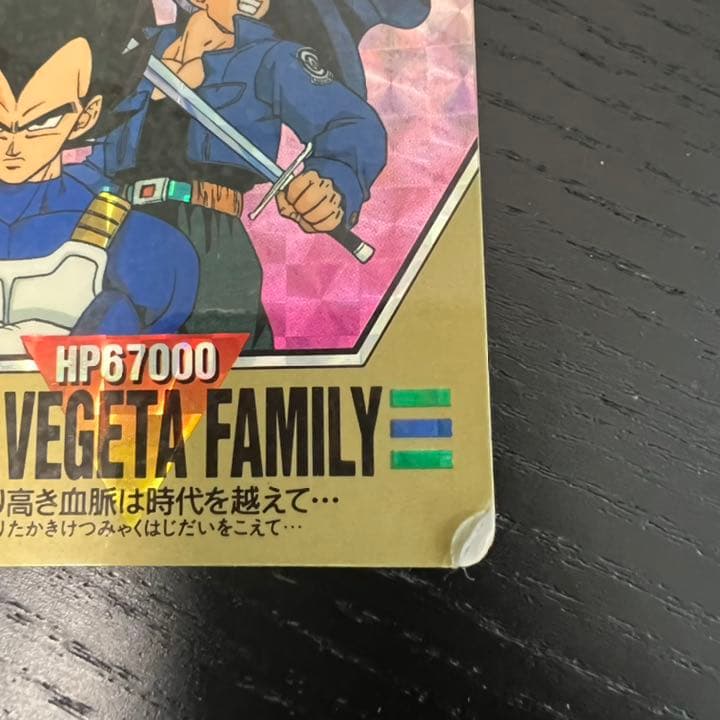 ドラゴンボールZ カードダス スーパーバーコードウォーズ 131 - メルカリ