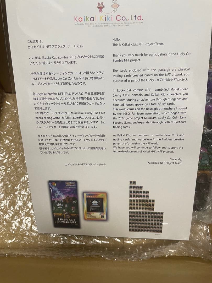 未開封 50パック Lucky Cat Zombie NFT 限定トレカ 村上隆 - メルカリ