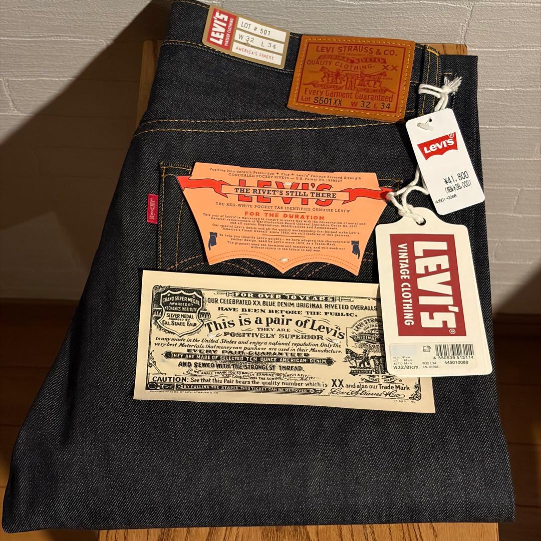 W32 L34 Levi's LVC 1944 S501XX 日本製 大戦モデル LEVI'S VINTAGE CLOTHING - Levi's LVC 1944 S501XX W32 L34 日本製