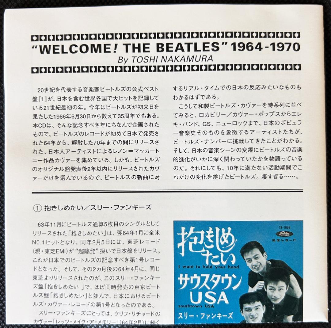 フロム・リヴァプール・トゥ・トーキョー（オムニバス：廃盤） - メルカリ