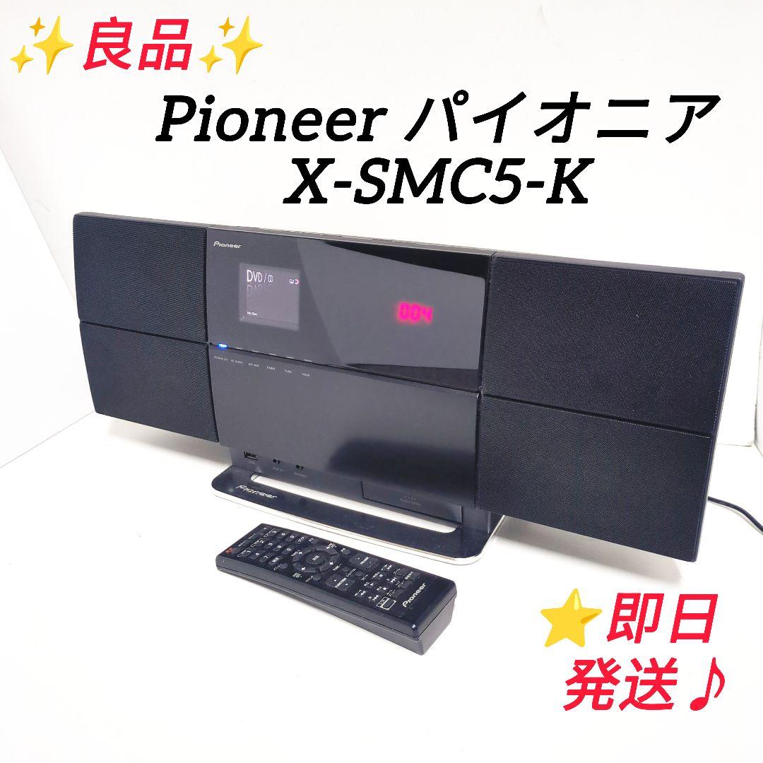 ✨Pioneer パイオニア X-SMC5-K スタイリッシュ ミニコンポ - メルカリ
