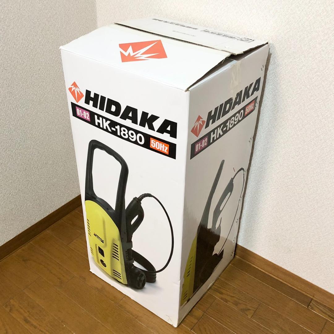 【ほぼ新品】 HIDAKA ヒダカ HK-1890 高圧洗浄機 50Hz 東日本 家庭用 高圧洗浄機本体 ランキング | 商品一覧 | 高圧洗浄機の専門店