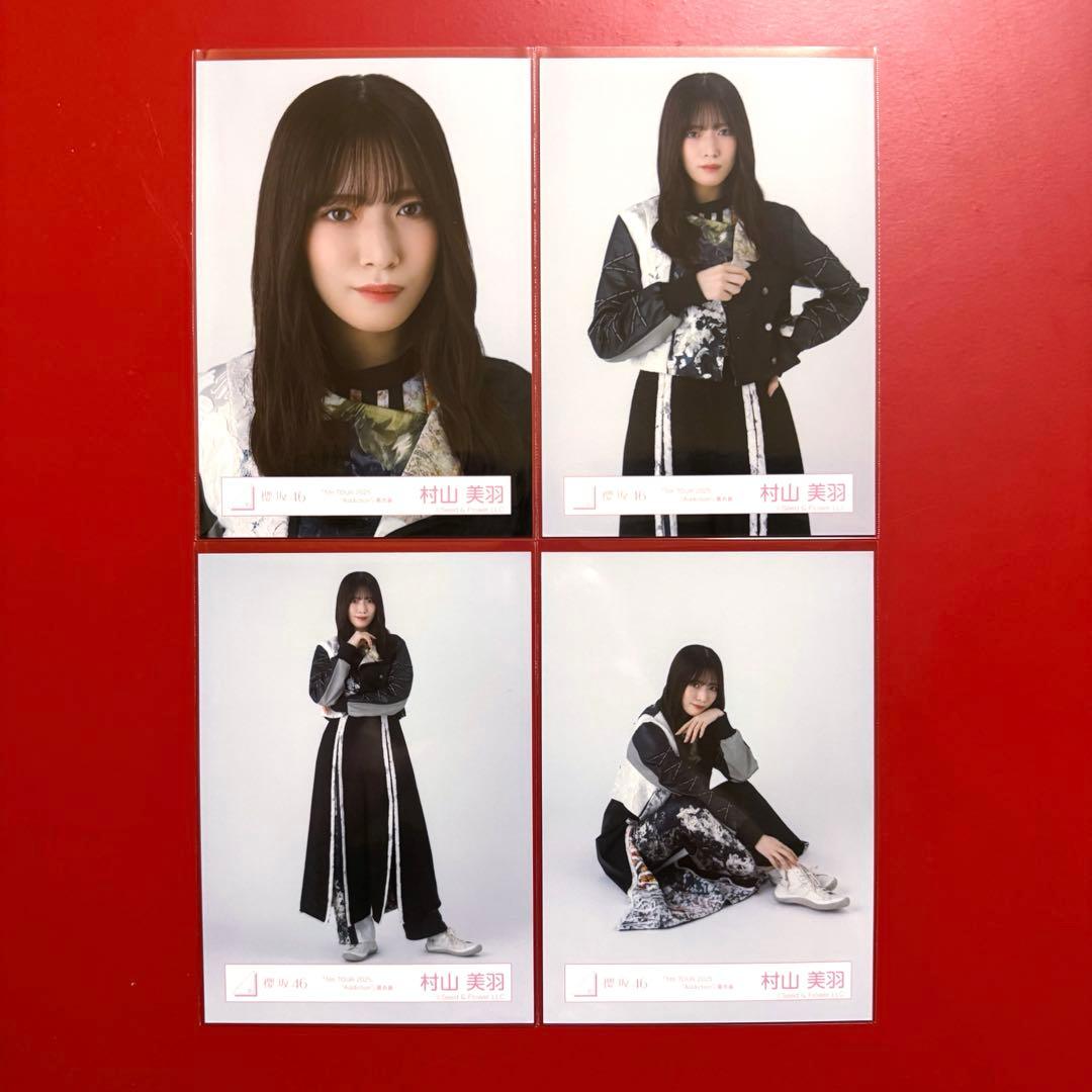 櫻坂46 生写真 村山美羽 Addiction 黒衣装 コンプ - メルカリ