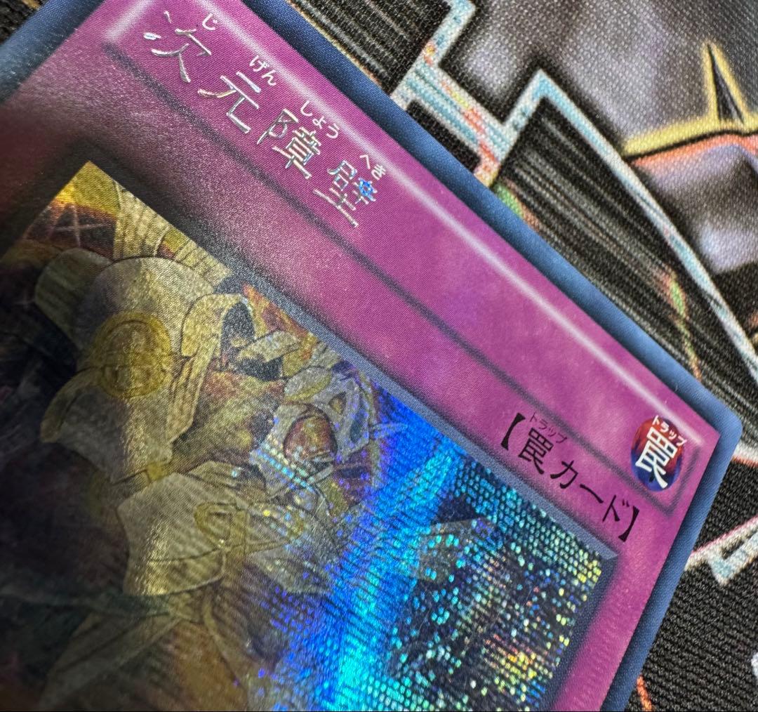遊戯王 次元障壁 アジア シク シークレット - メルカリ