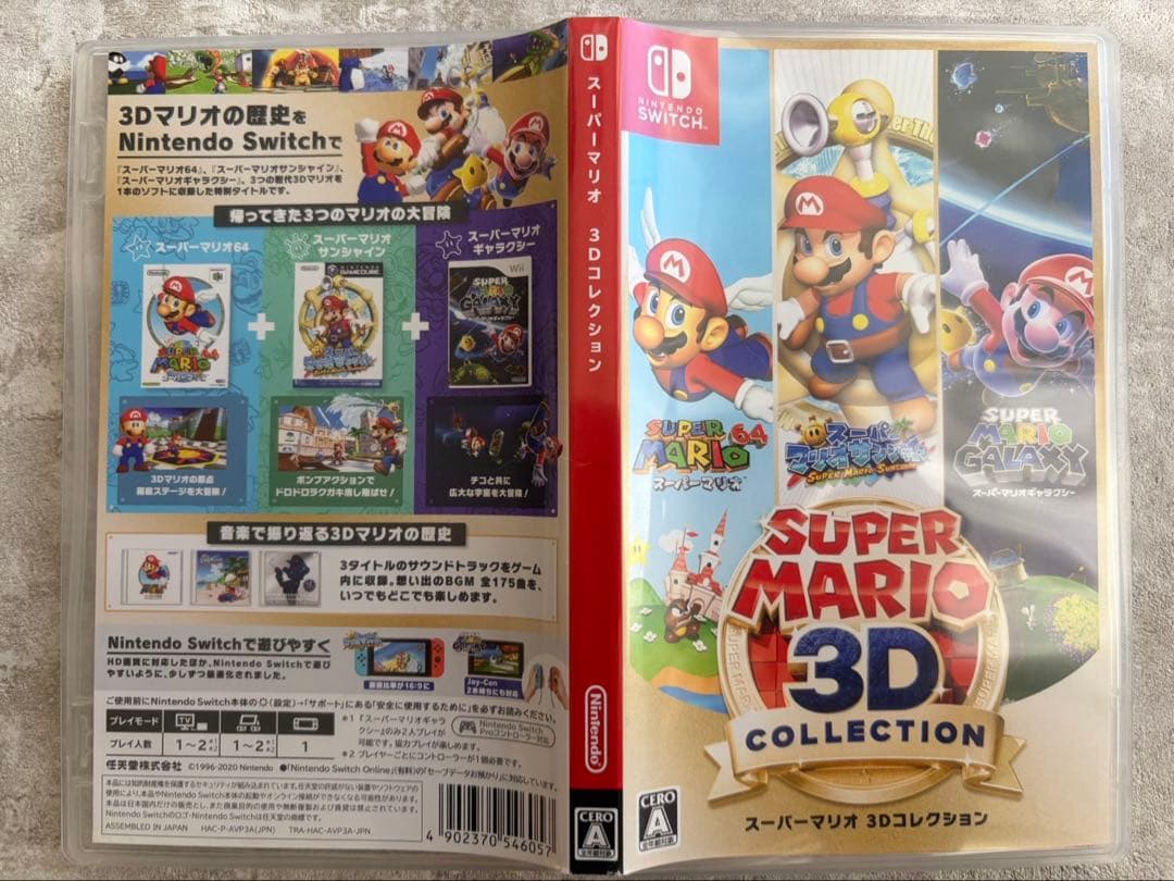 即日発送】スーパーマリオ 3Dコレクション限定生産 早い者勝ち 美品