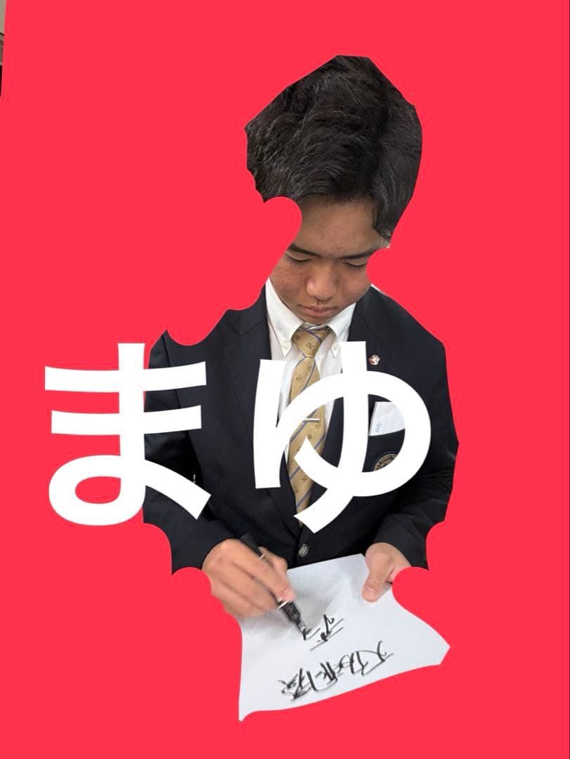 オリックス・バファローズ 森陽樹 直筆サイン色紙 大阪桐蔭 - メルカリ