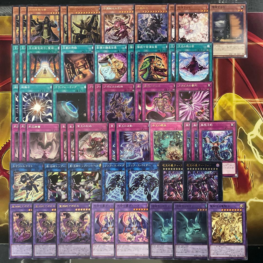 大会優勝構築 リシドデッキ 刻印を持つ者 王の遺宝祀りし聖域 聖神蛇