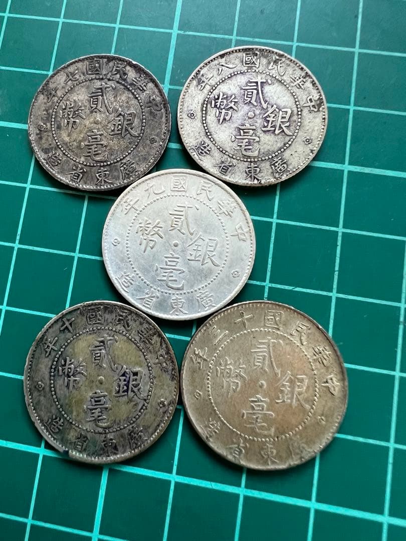外国銀貨 中国銀幣 広東省2毛銀幣 5年号 - メルカリ