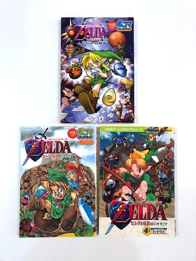 ゼルダの伝説 4コマギャグバトル 時のオカリナ ムジュラの仮面 3冊