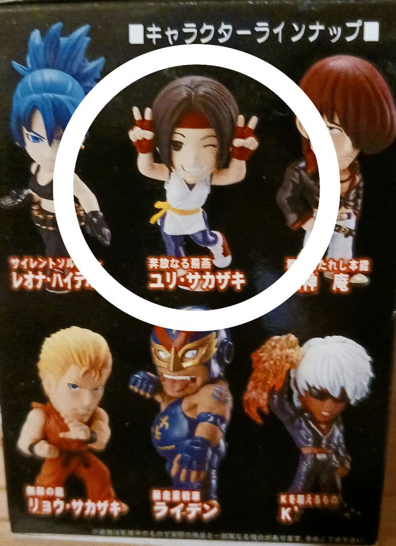 ザ・キング・オブ・ファイターズ13 コレクションフィギュア