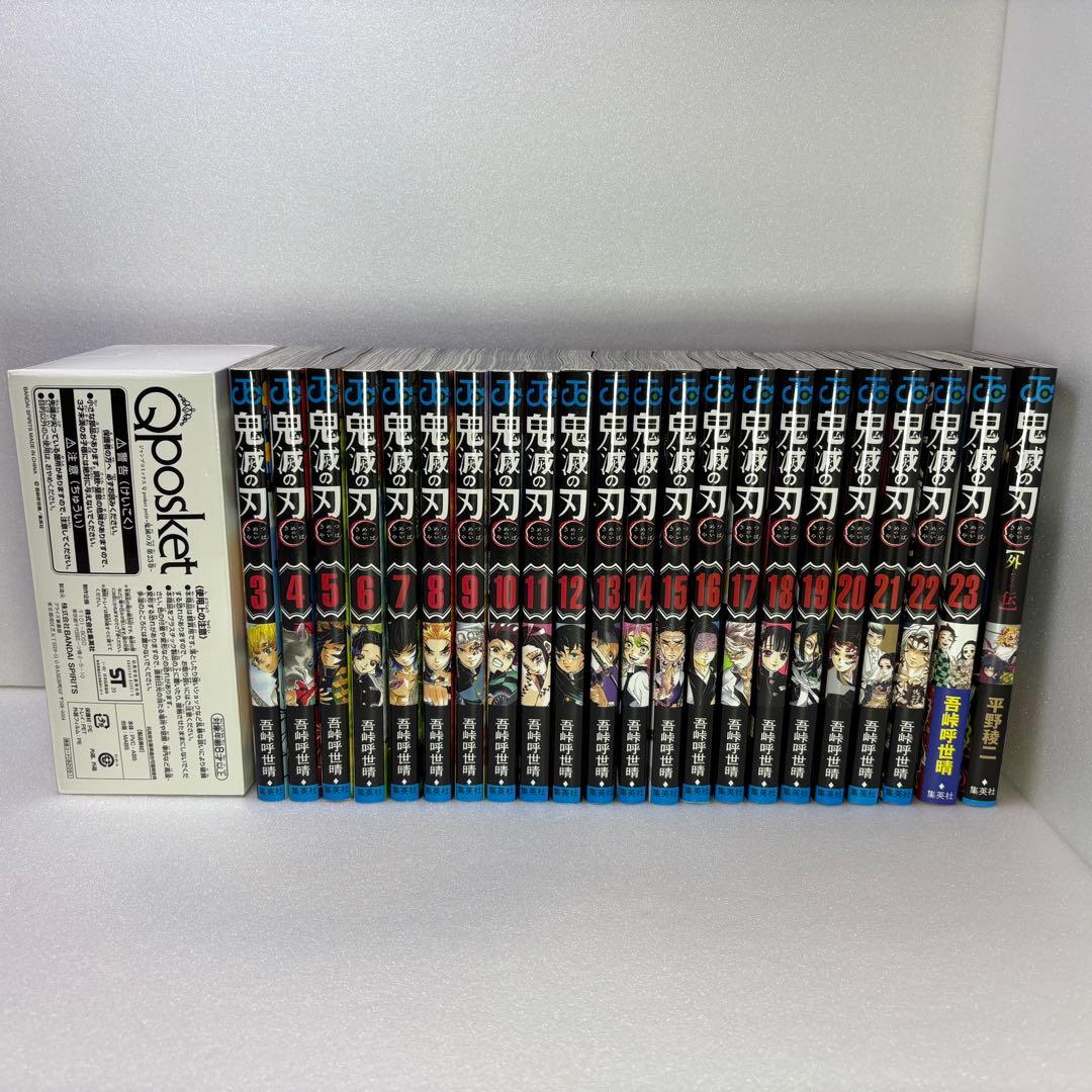 鬼滅の刃 単行本3〜23巻＋外伝＆非売品フィギュアセット☆中古美品 鬼滅の刃 23巻 フィギュア 同梱版 非売品 - メルカリ