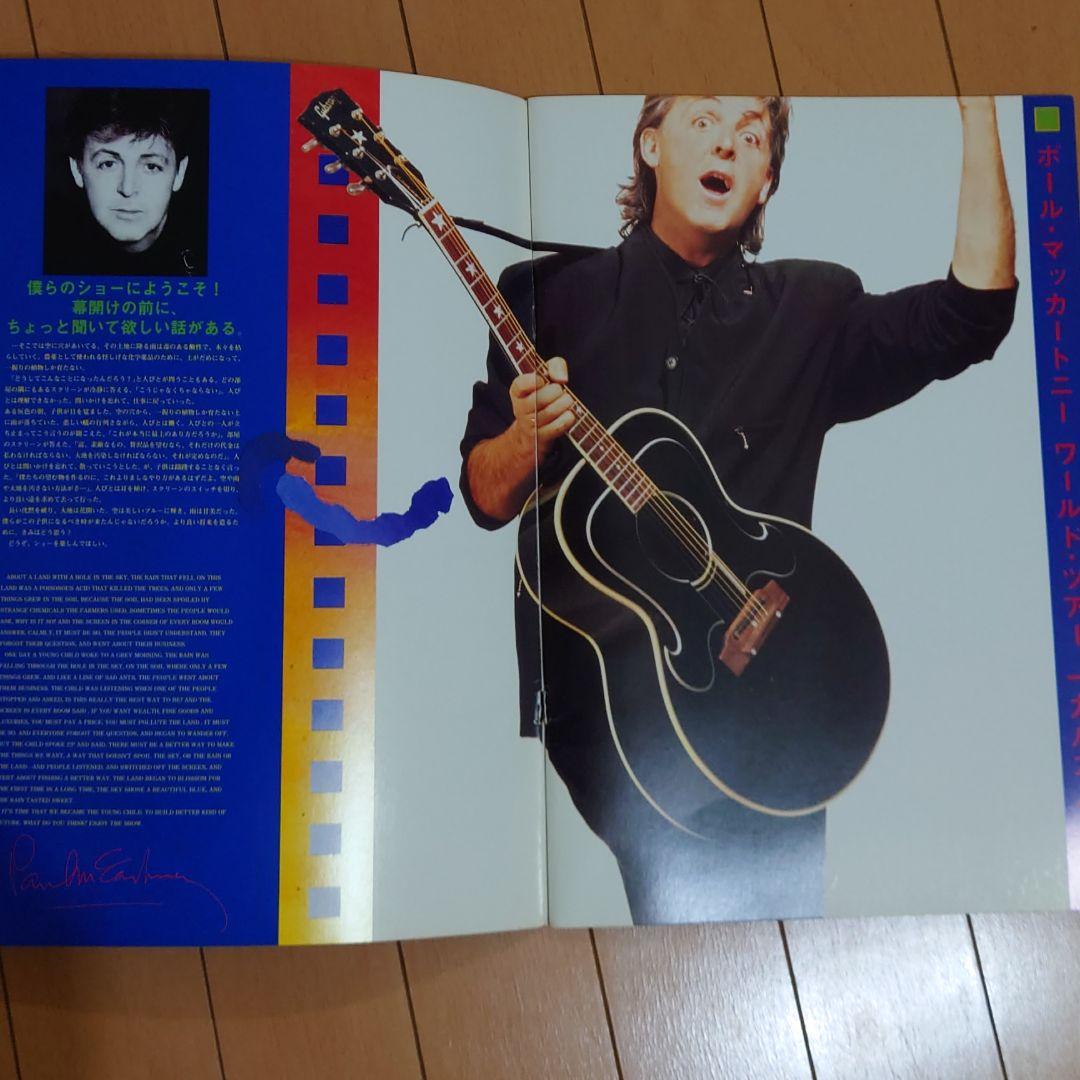 ビートルズ ポール・マッカートニー ワールドツアー1989/90