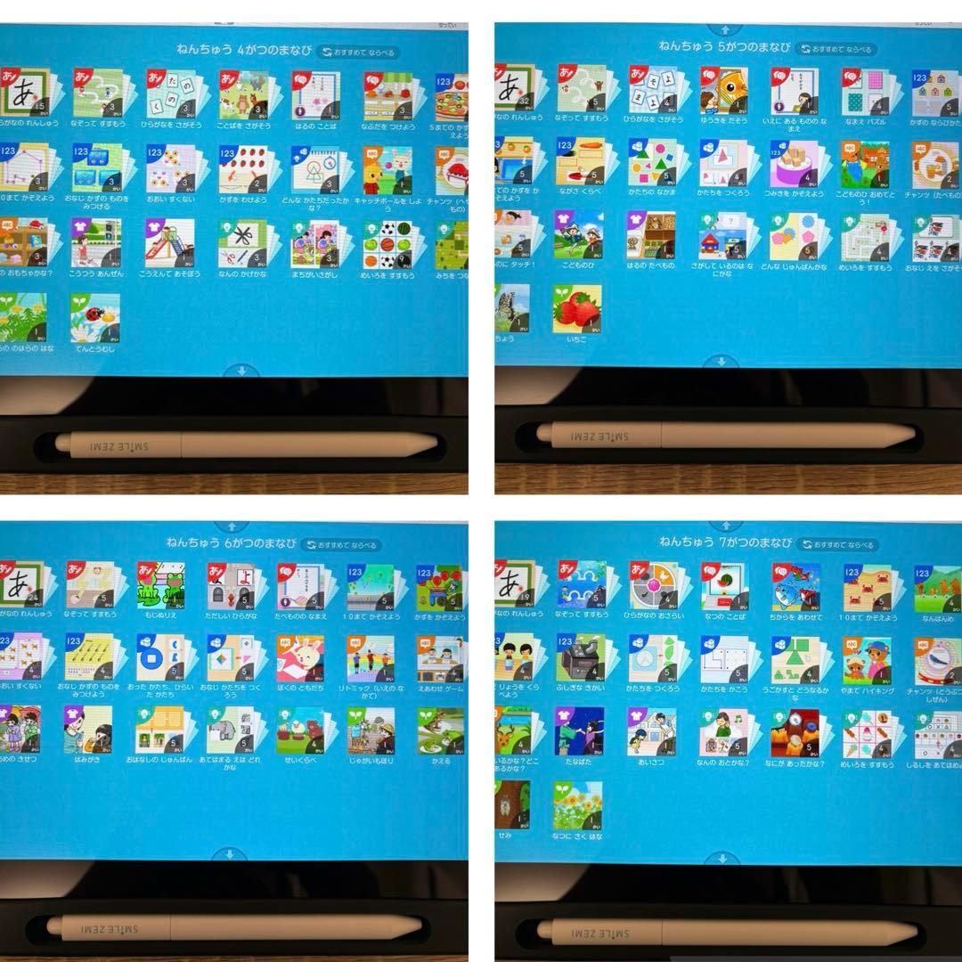 スマイルゼミ　年中〜年長 15ヶ月　替え芯付　SZJ-JS203 最新型　組曲