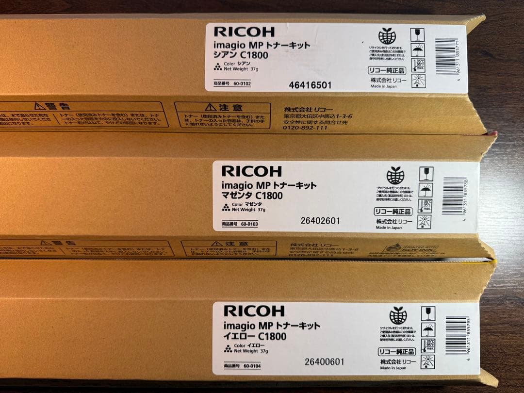 RICOH imagio MP トナーカートリッジ C1800 3色セット リコー（RICOH） RICOH MPトナーキットC1800/MPC1800 カラー3色/シアン