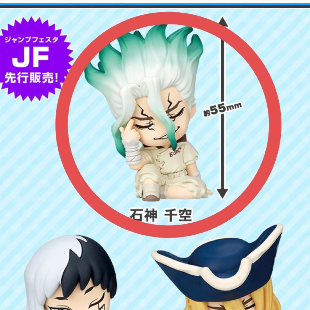 石神千空 Dr. STONE 肩ズンFig ジャンフェス先行品 ドクスト - メルカリ