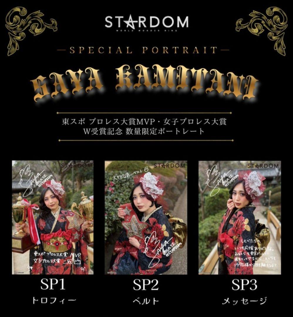 新作】上谷沙弥 W受賞記念 数量限定ポートレート3枚セット - メルカリ