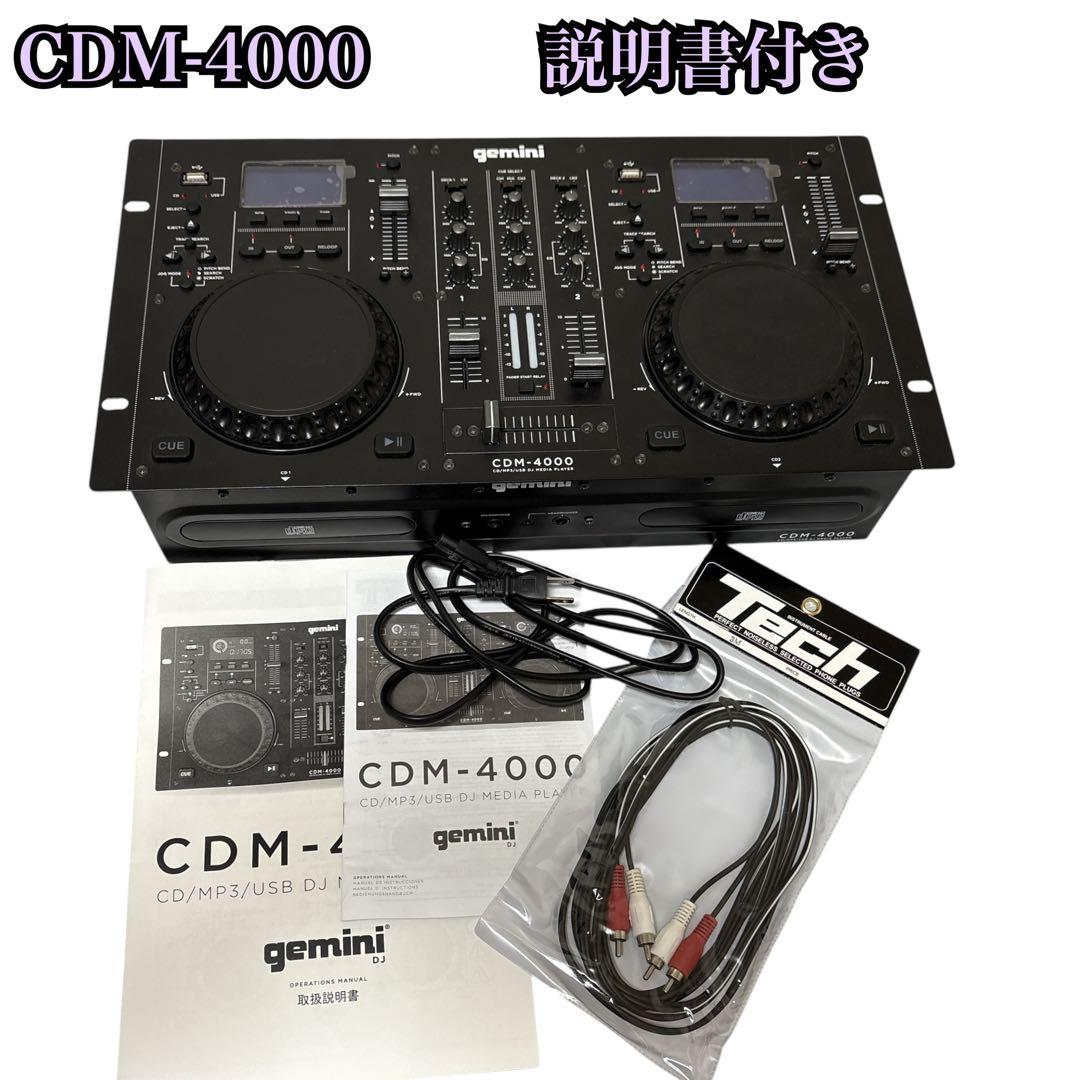 動作保証 GEMINI CDM-4000 CD DJ プレーヤー ミキサー
