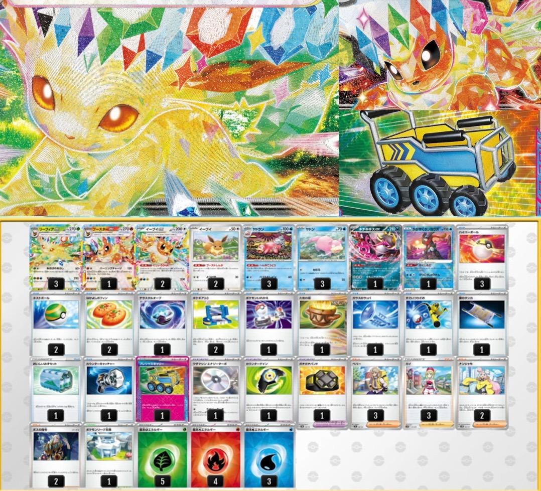 ポケカ公式チャンネル使用 リーフィアexブースターexデッキ スリーブ