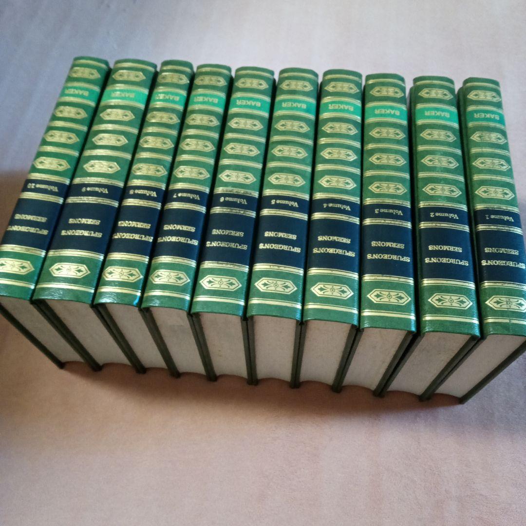 スポルジョン説教集 \"Spurgeon's Sermons\" 10巻