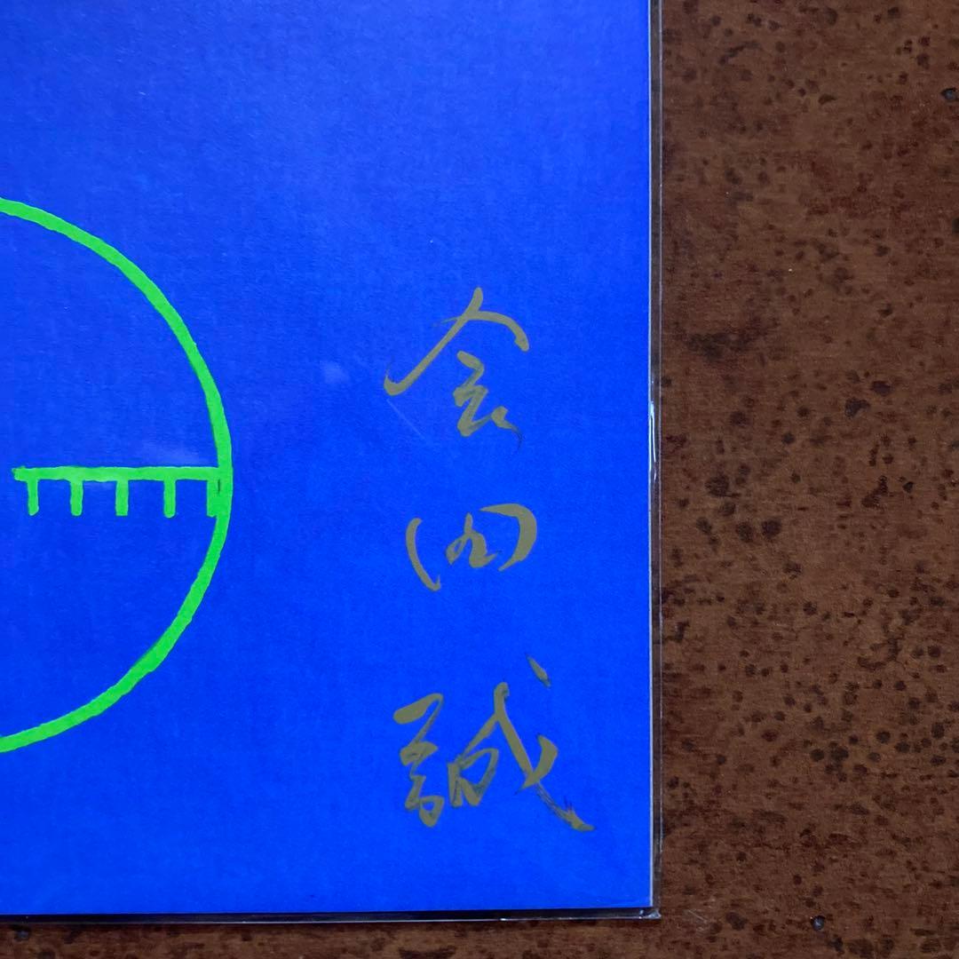 【希少】会田誠 限定エディション作品
