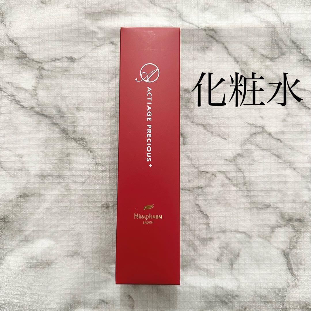 ニナファーム アクティアージュ プレシャス＋ 化粧水 赤化粧水 - メルカリ