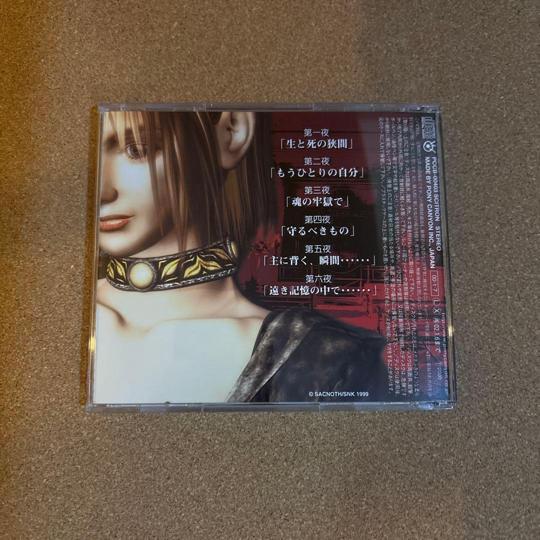「クーデルカ」ドラマCD SNK KOUDELKA