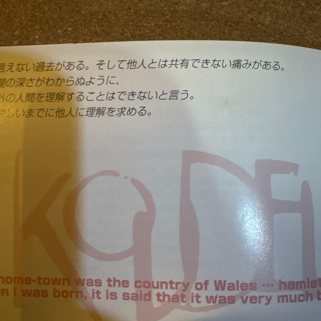 「クーデルカ」ドラマCD SNK KOUDELKA