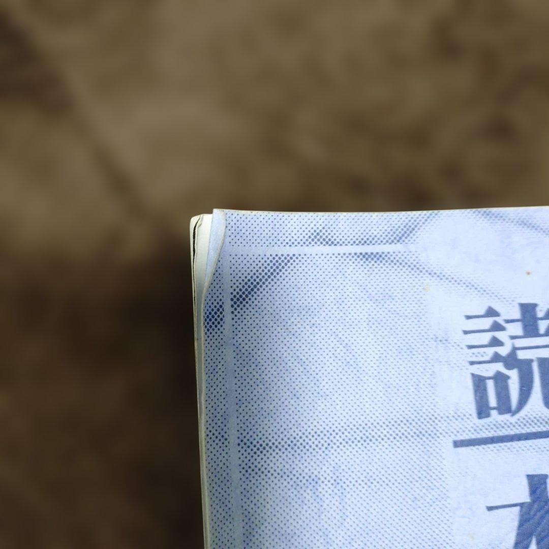 月姫読本 青本 初版 状況悪 TYPE-MOON タイプムーン - メルカリ