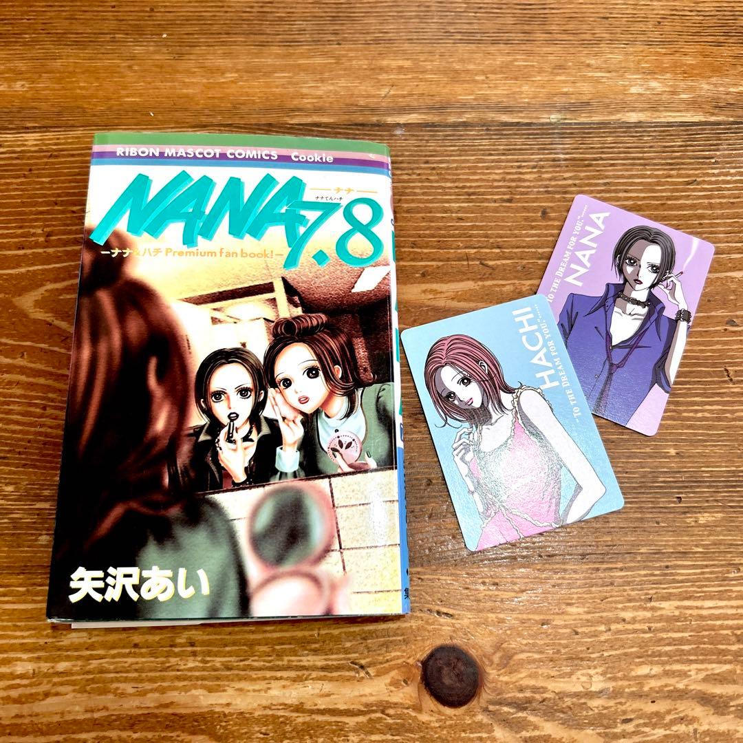 初版・カード付き】 NANA 7.8巻 ナナてんハチ 矢沢あい - メルカリ