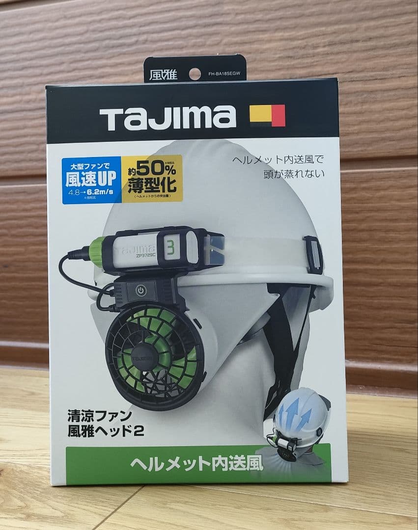 優雅ヘッド2 フルセット ヘルメット 後付けファン FH-BA18SEGW タジマ FH-BA18SEGW 清涼ファン風雅ヘッド2フルセット(ヘルメット別売