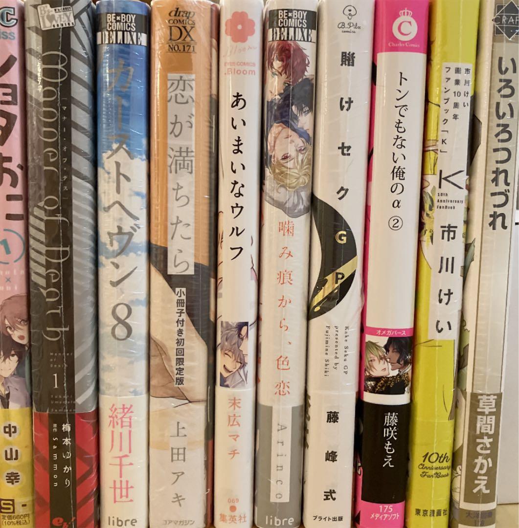 BLコミック① バラ可