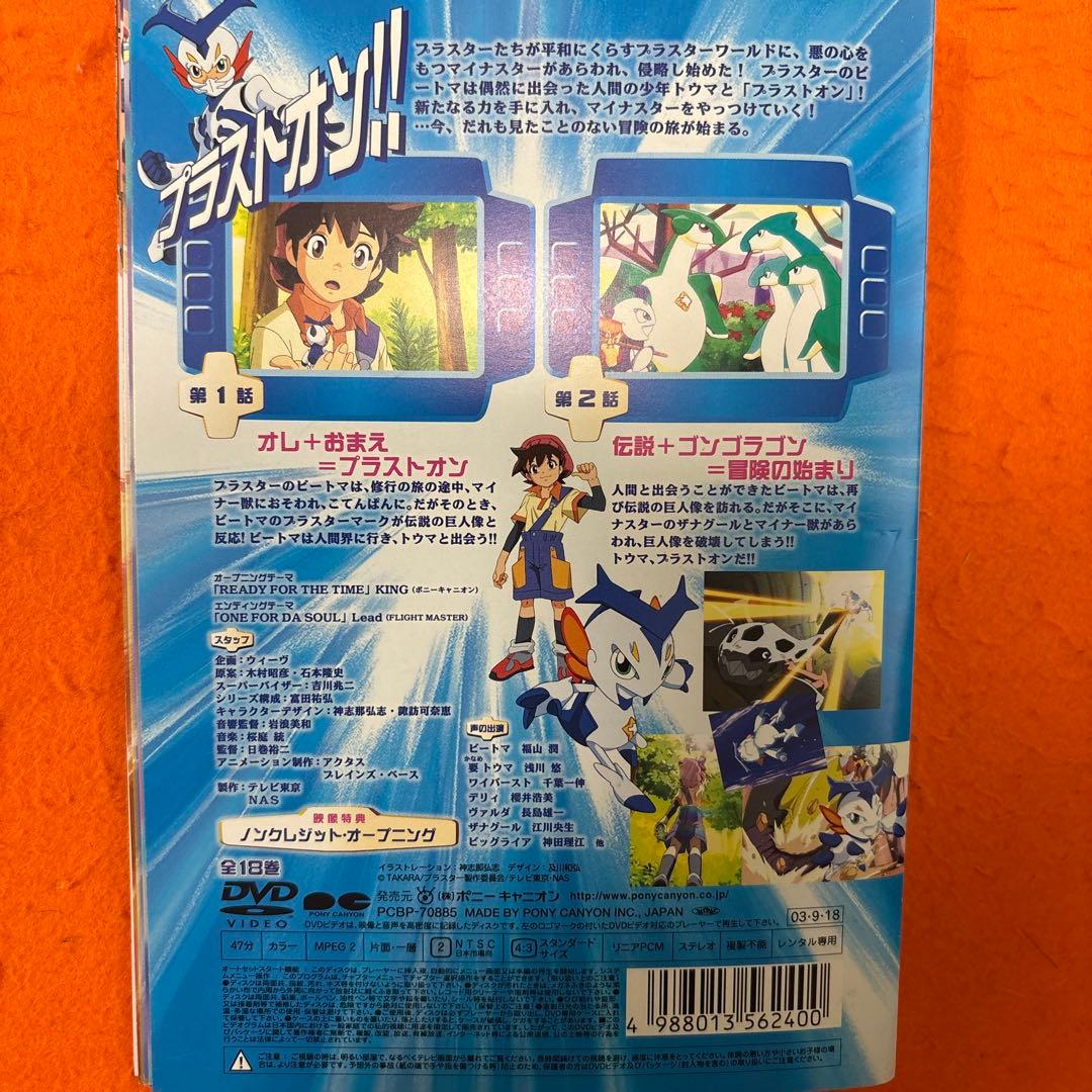 冒険遊記プラスターワールド DVD全巻セット アニメ 全18巻 - メルカリ