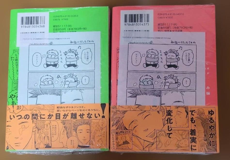 イラストつきサイン本】ロックンロール 上下 特典つき - メルカリ