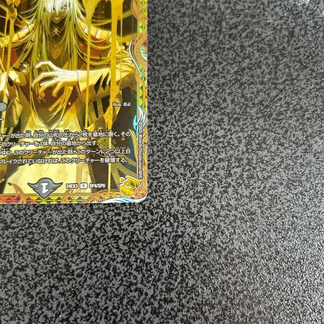 忍蛇の聖沌cObr4コブラ金トレジャー デュエナマイト - メルカリ