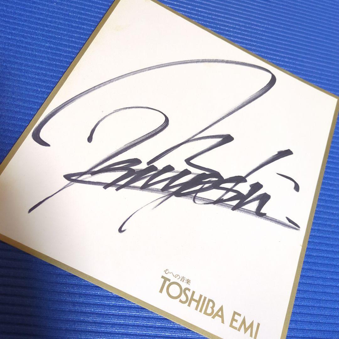 長渕剛 直筆サイン色紙・LPレコード『Bye Bye』