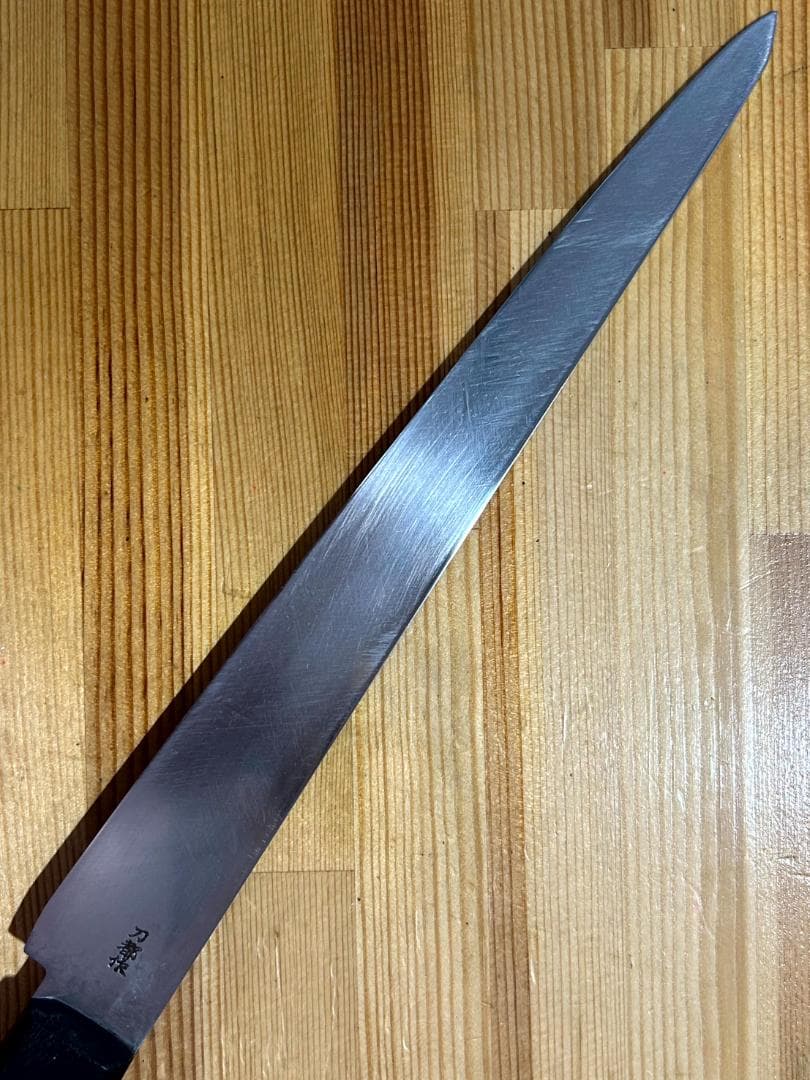 南常 刀都作 筋引き包丁 鋼 刃渡り245mm 本職プロ用 - メルカリ