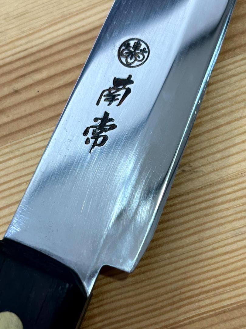 南常 刀都作 筋引き包丁 鋼 刃渡り245mm 本職プロ用 - メルカリ
