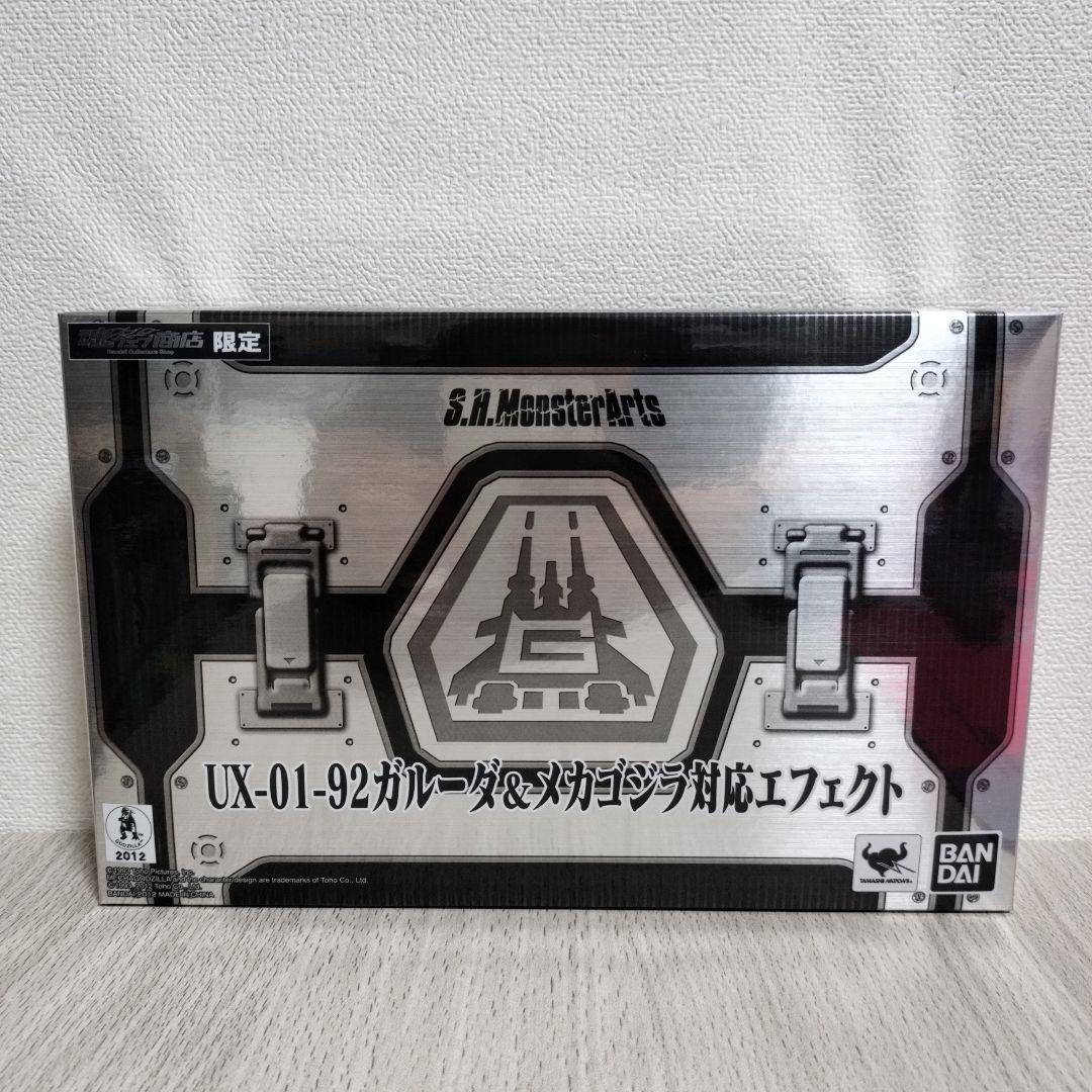 2点セット S.H.MonsterArts メカゴジラ (初回版)+「ガルーダ」