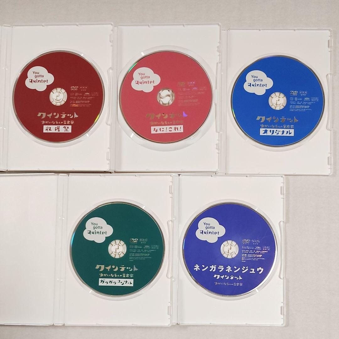 23【送料無料】DVD5個セット☆クインテット ゆかいな5人の音楽家 など
