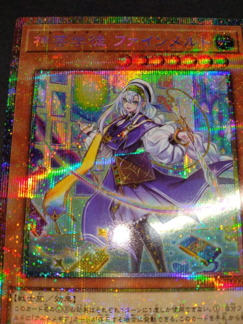 遊戯王カード 10枚 ファインメルト スールヤ 他