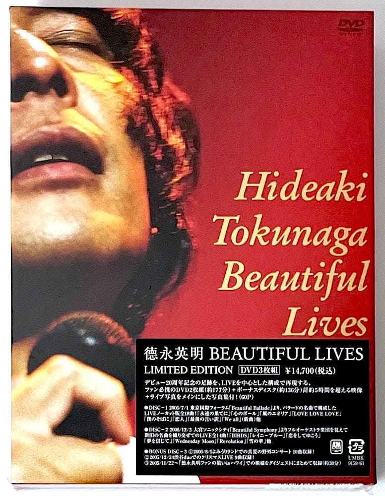 新品未開封 廃盤 徳永英明 BEAUTIFUL LIVES〈初回限定盤・3枚組〉 Beautiful Lives : 徳永英明 | HMV&BOOKS online - UMBK-9159/61