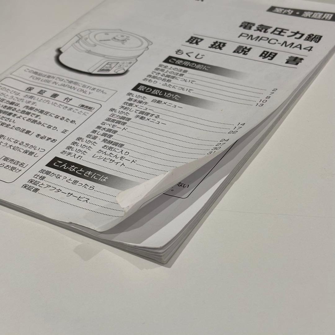 アイリスオーヤマ 電気圧力鍋 PMPC-MA4-B 4.0L ブラック