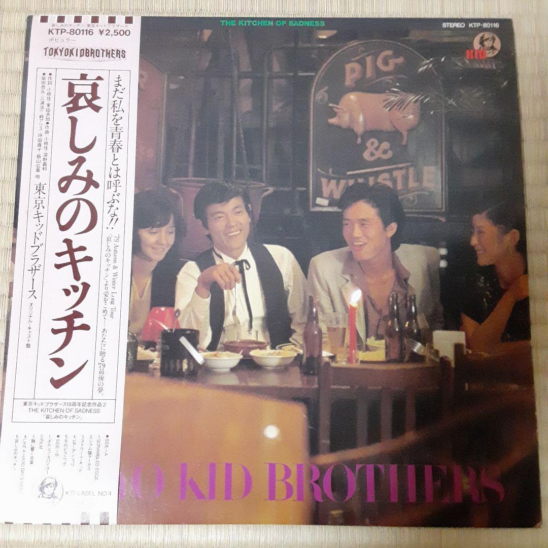 東京キッドブラザース レコード - メルカリ