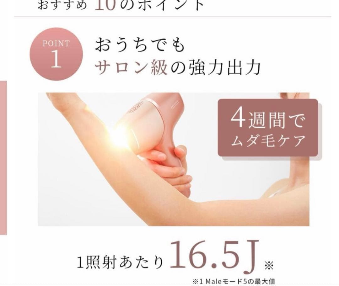 お家で脱毛♫ 自宅脱毛　光脱毛　美肌 2026年最新版】おすすめ家庭用脱毛器 ランキング38選！プロも高評価の