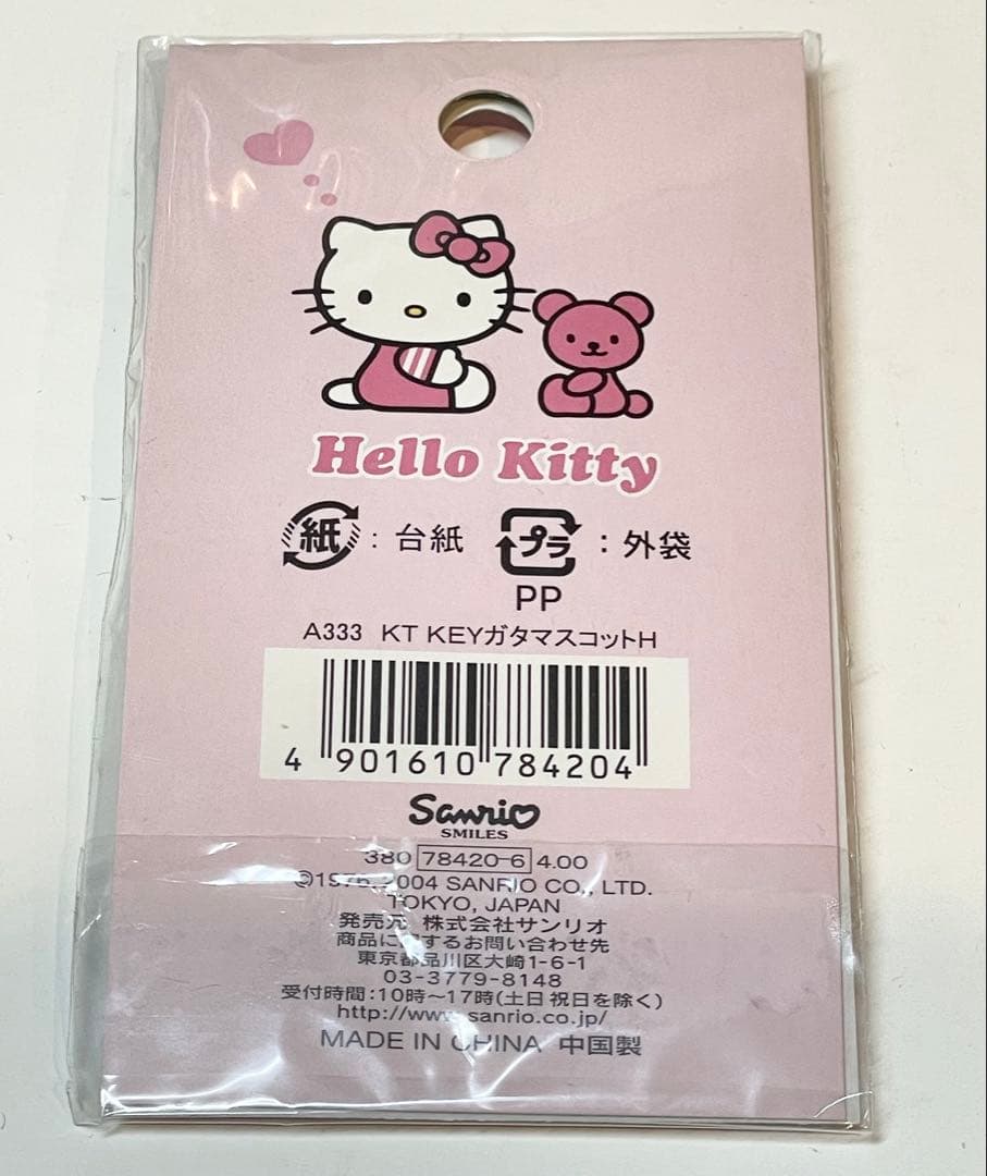 ハローキティ ハッピー！キーマスコット KEY型マスコット 平成レトロ