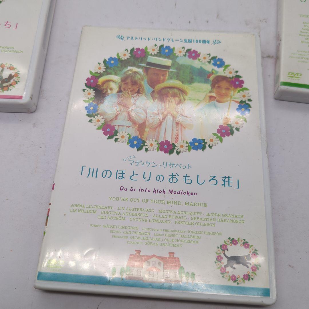 廃盤希少　川のほとりのおもしろ荘の子どもたち リサベット　DVD BOX
