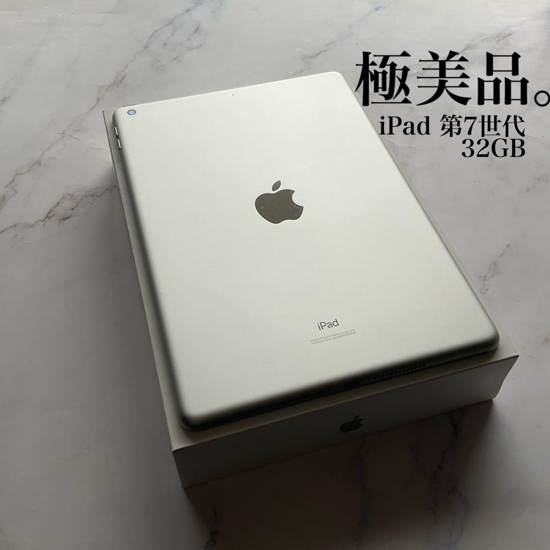 極美品】Apple iPad 第7世代 Wi-Fi 32GB - メルカリ