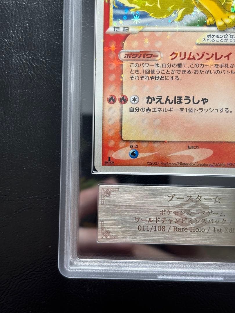 ARS AU 真贋鑑定】ブースター⭐︎ ゴールドスター 011/108 ARS AU 真贋