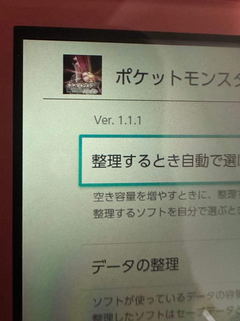 ポケットモンスター　パール　Ver.1.1.1 ￼Switch Lite