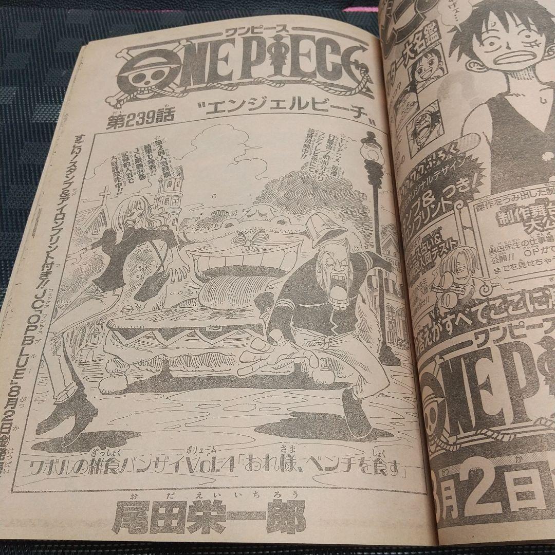 週刊少年ジャンプ 2002年34号※アイシールド21 新連載 稲垣理一郎村田